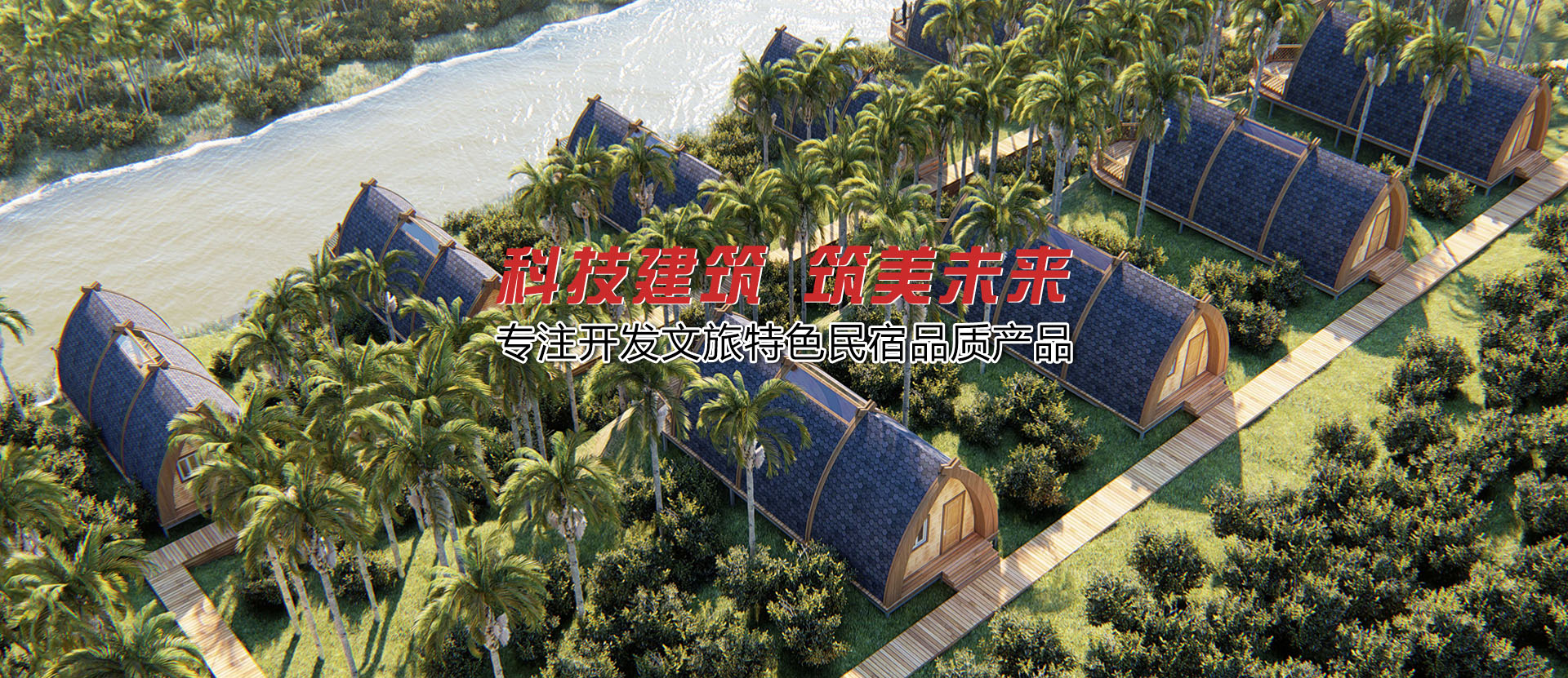 泰州美宿建筑科技有限公司